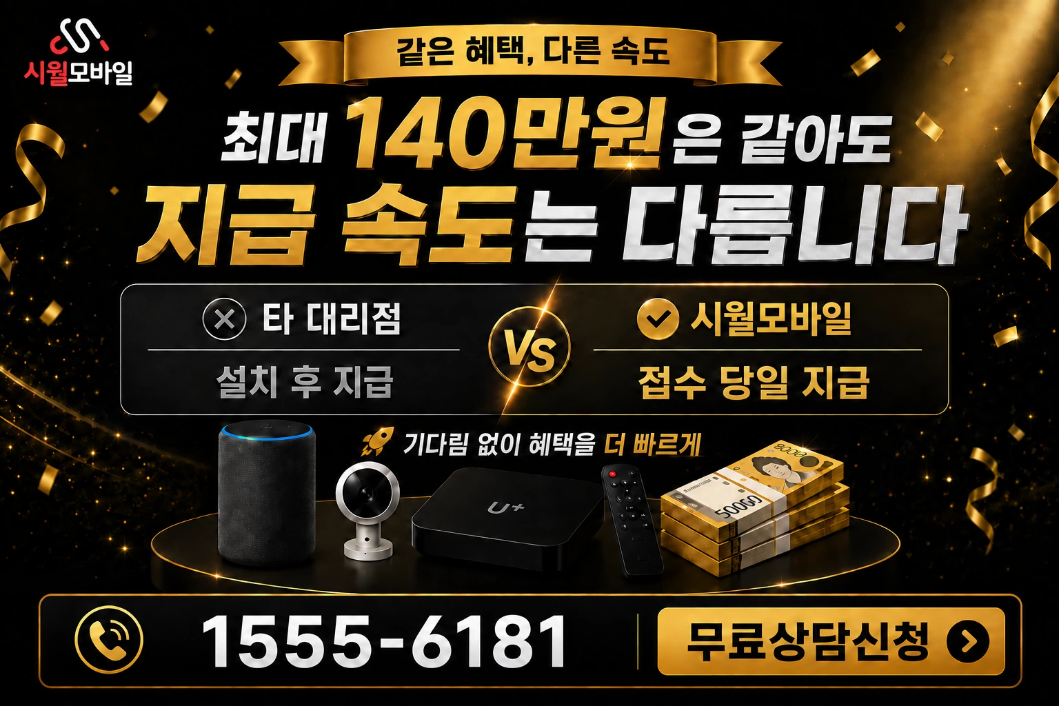 예산군 대술면 이티리 인터넷 가입 혜택 안내
