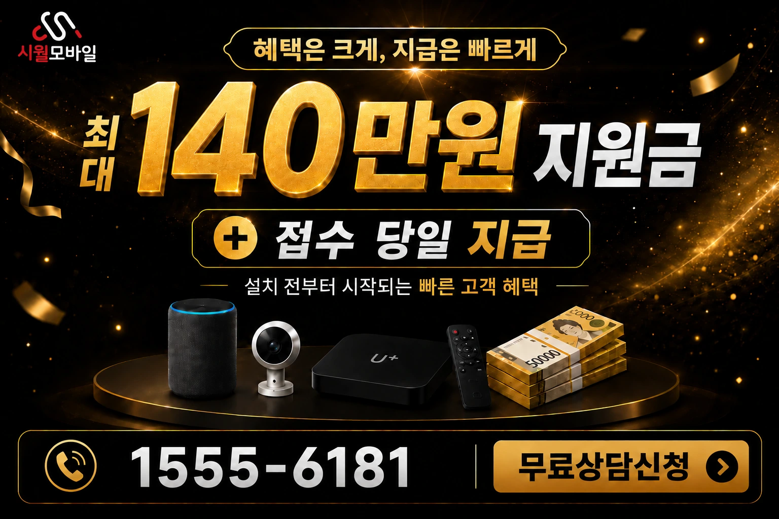 옥천군 청성면 삼남리 인터넷 가입 혜택 안내