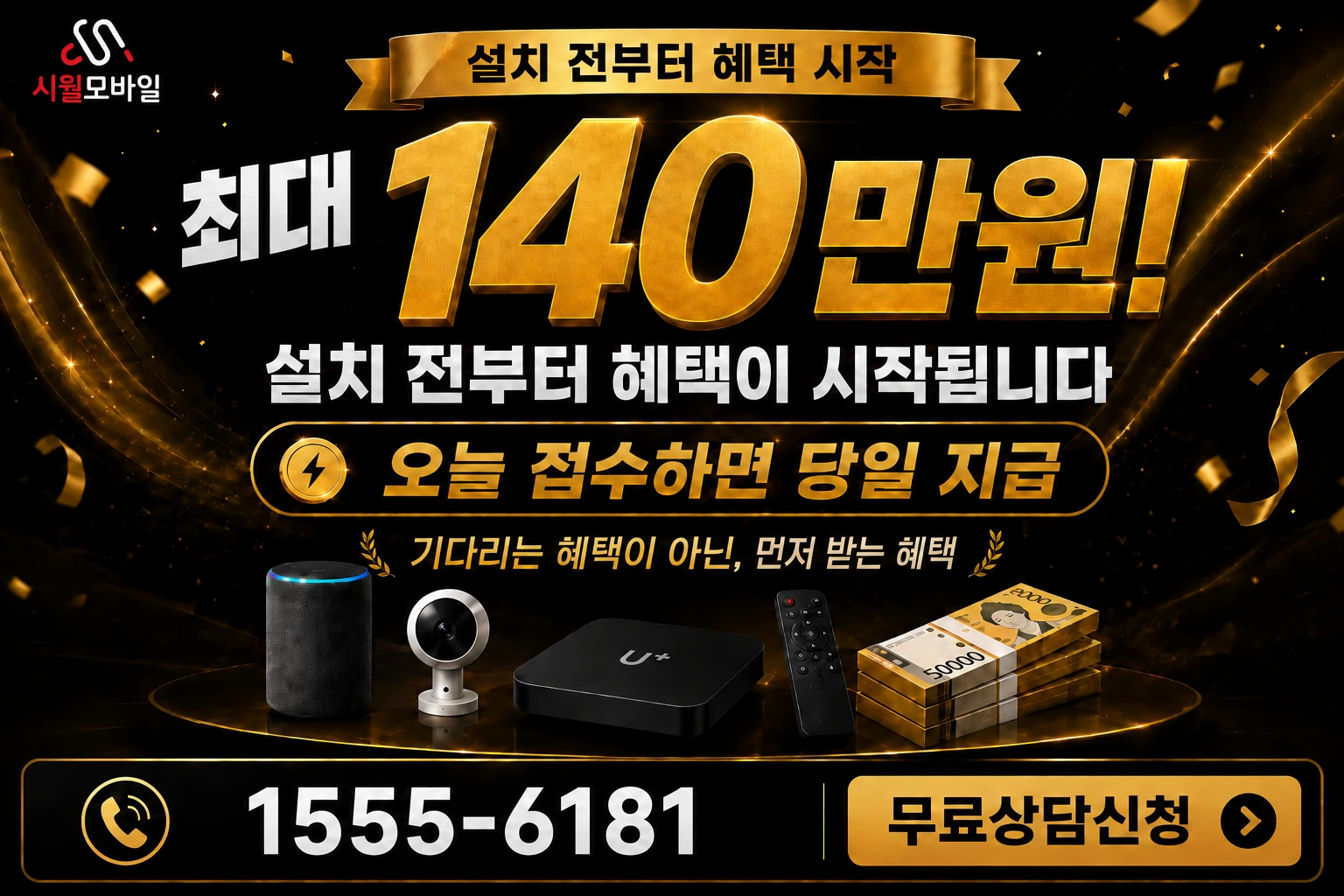 군포시 수리동 인터넷 가입 혜택 안내