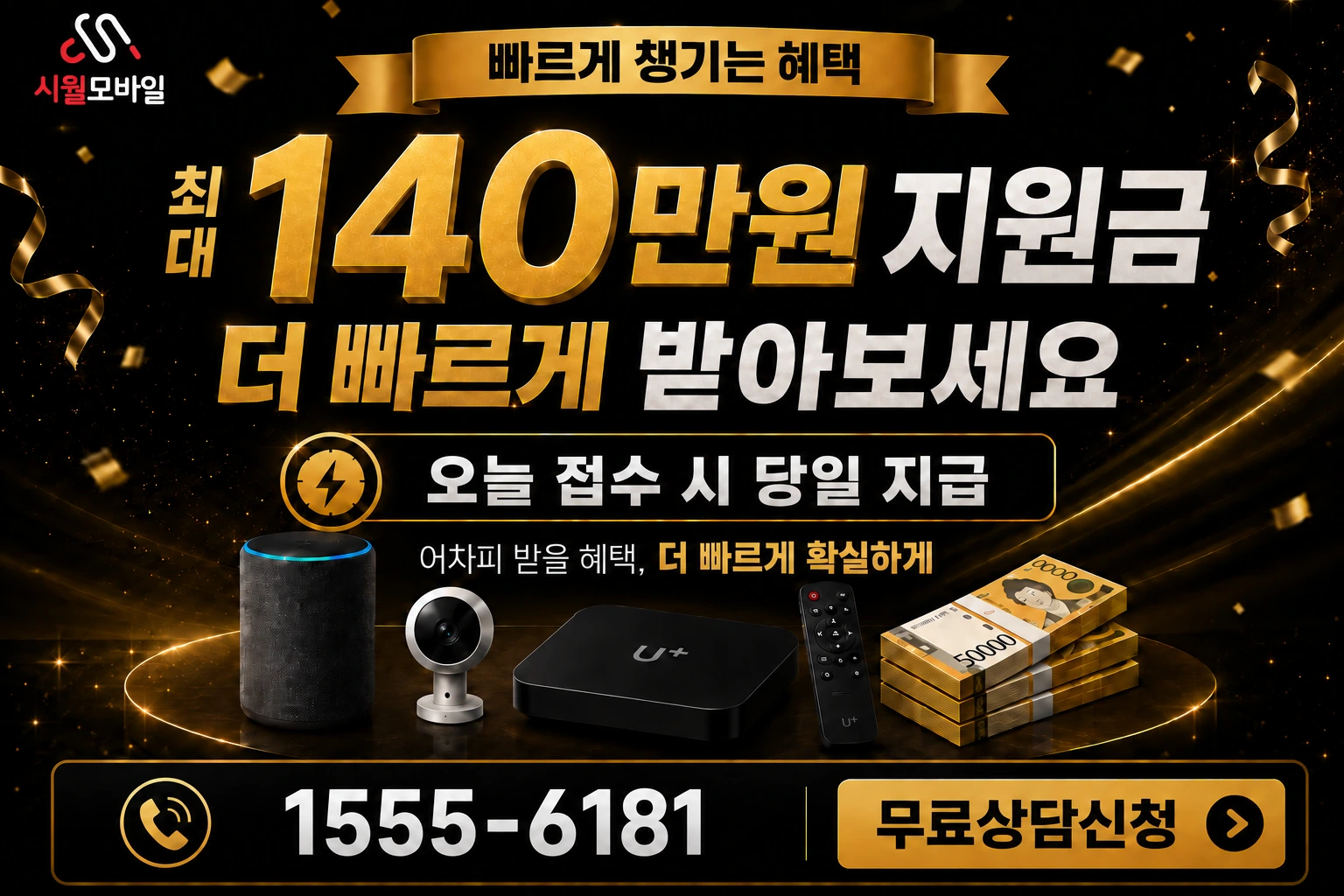 창원시 마산회원구 석전2동 인터넷 가입 혜택 안내