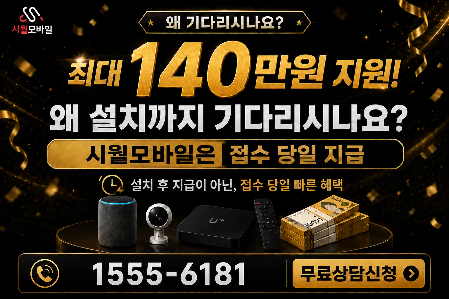 가평군 가평읍 승안리 인터넷 가입 혜택 안내