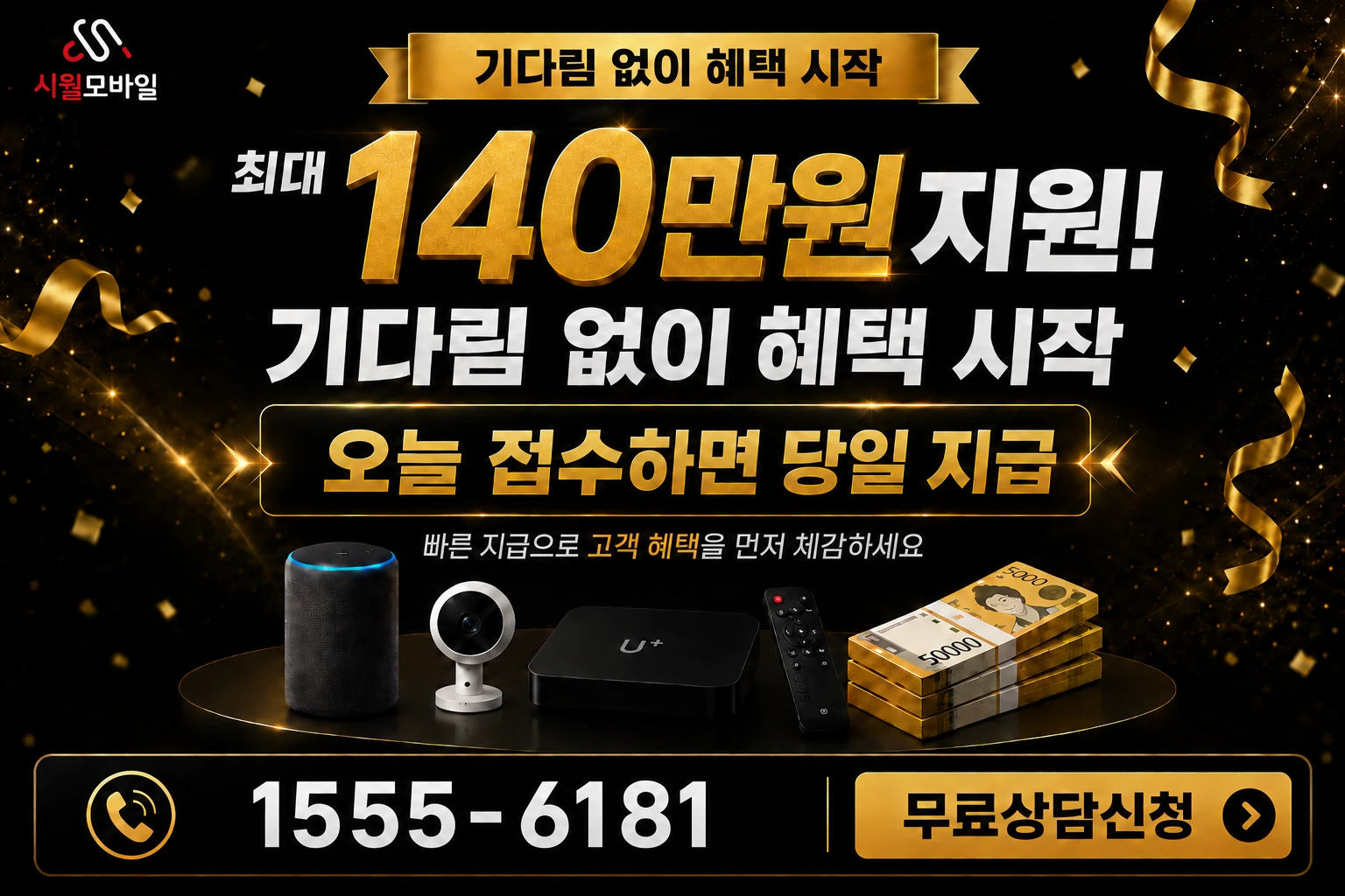 제주시 조천읍 선흘리 인터넷 가입 혜택 안내