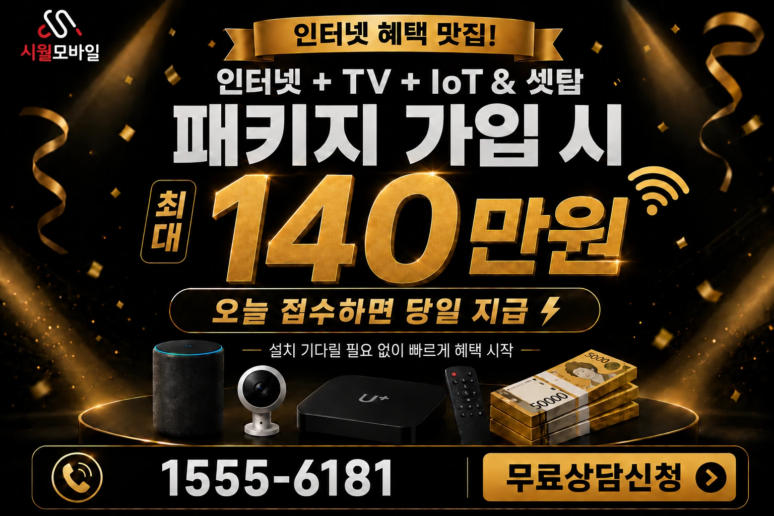 청도군 풍각면 송서동 인터넷 가입 혜택 안내